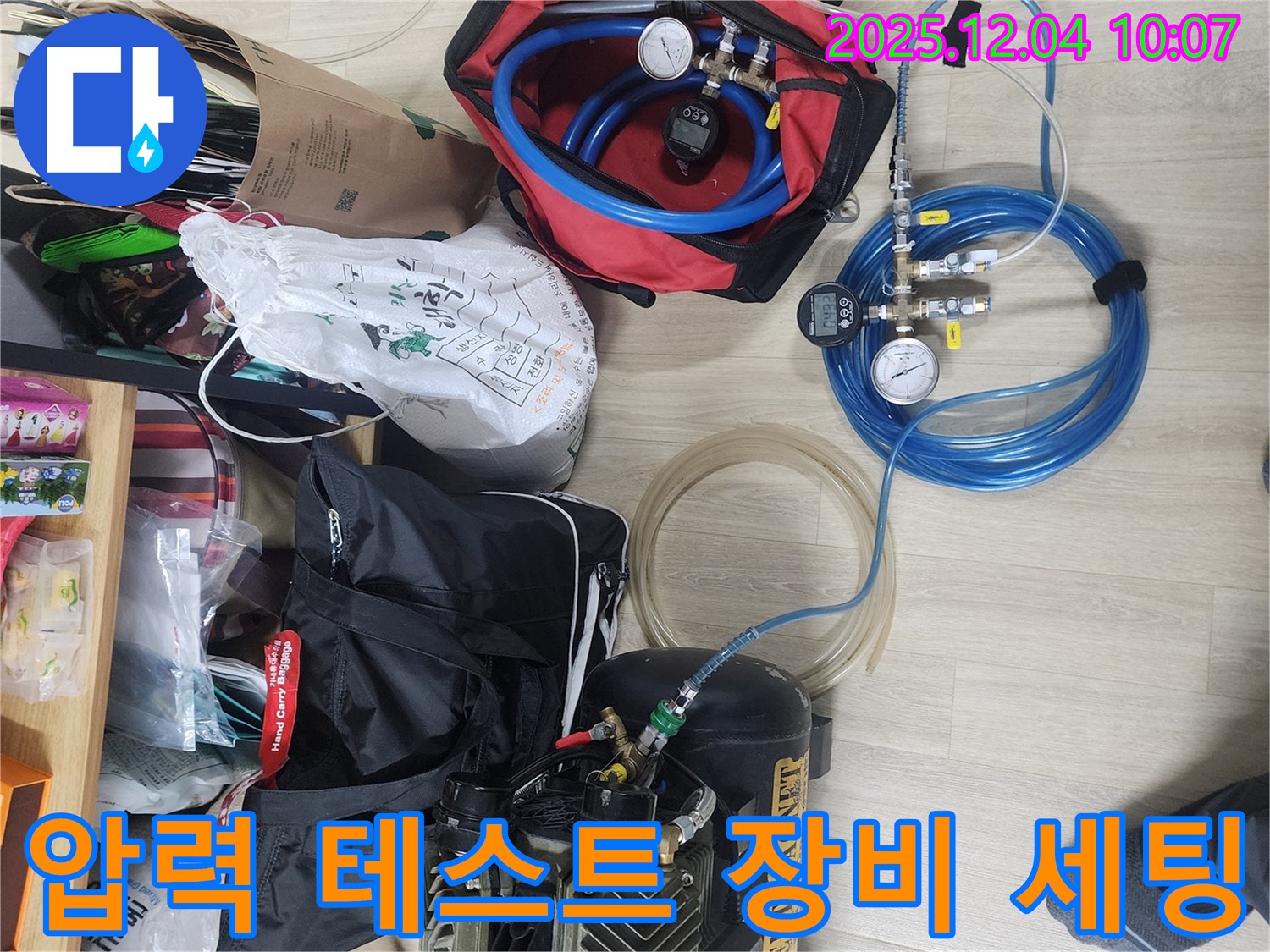 유동리 누수 - 압력 테스트를 위한 완벽한 장비 세팅