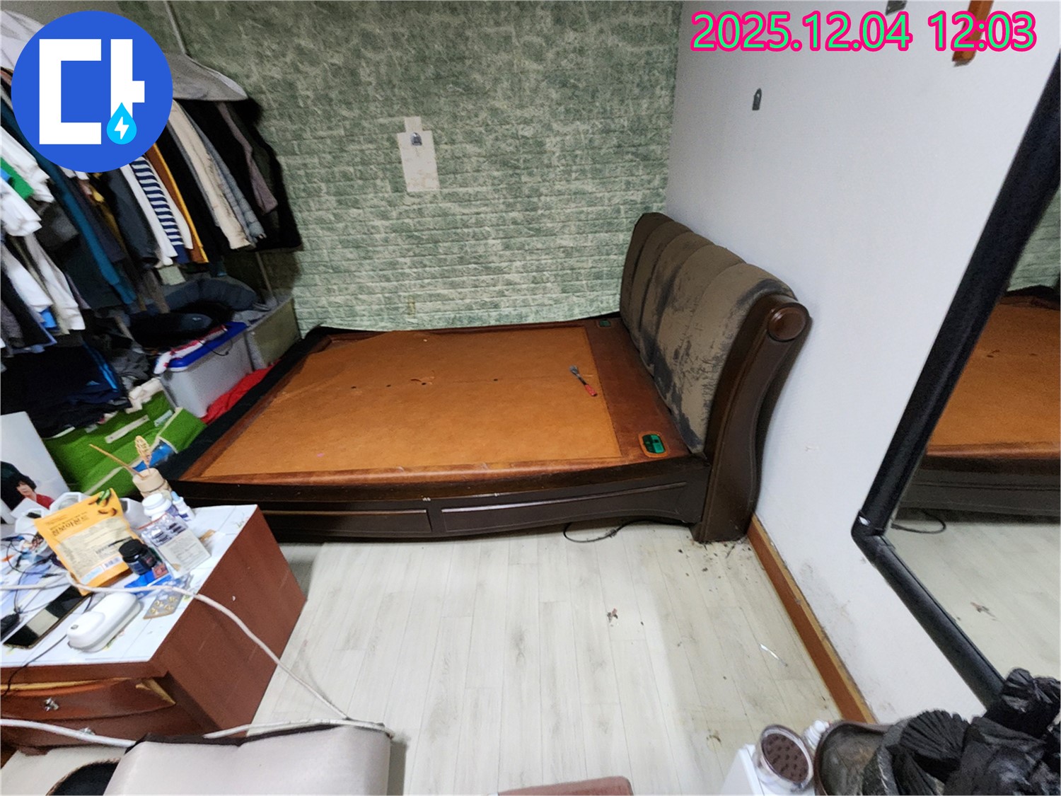 기산리 - 장롱 주변 젖은 벽, 누수 해결 완벽 차단
