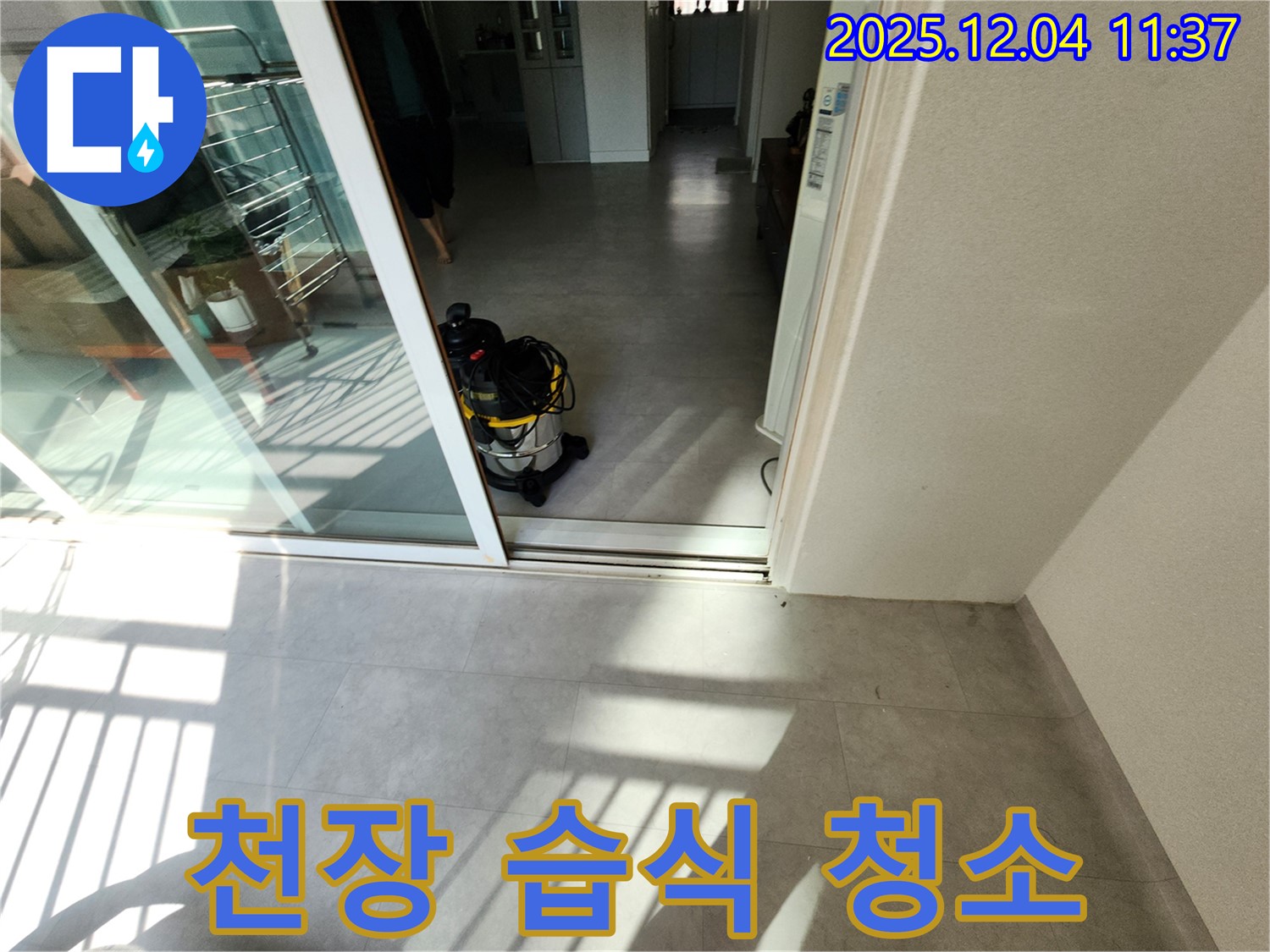 베란다 천장 누수 - 습식 청소 - 쾌적한 공간
