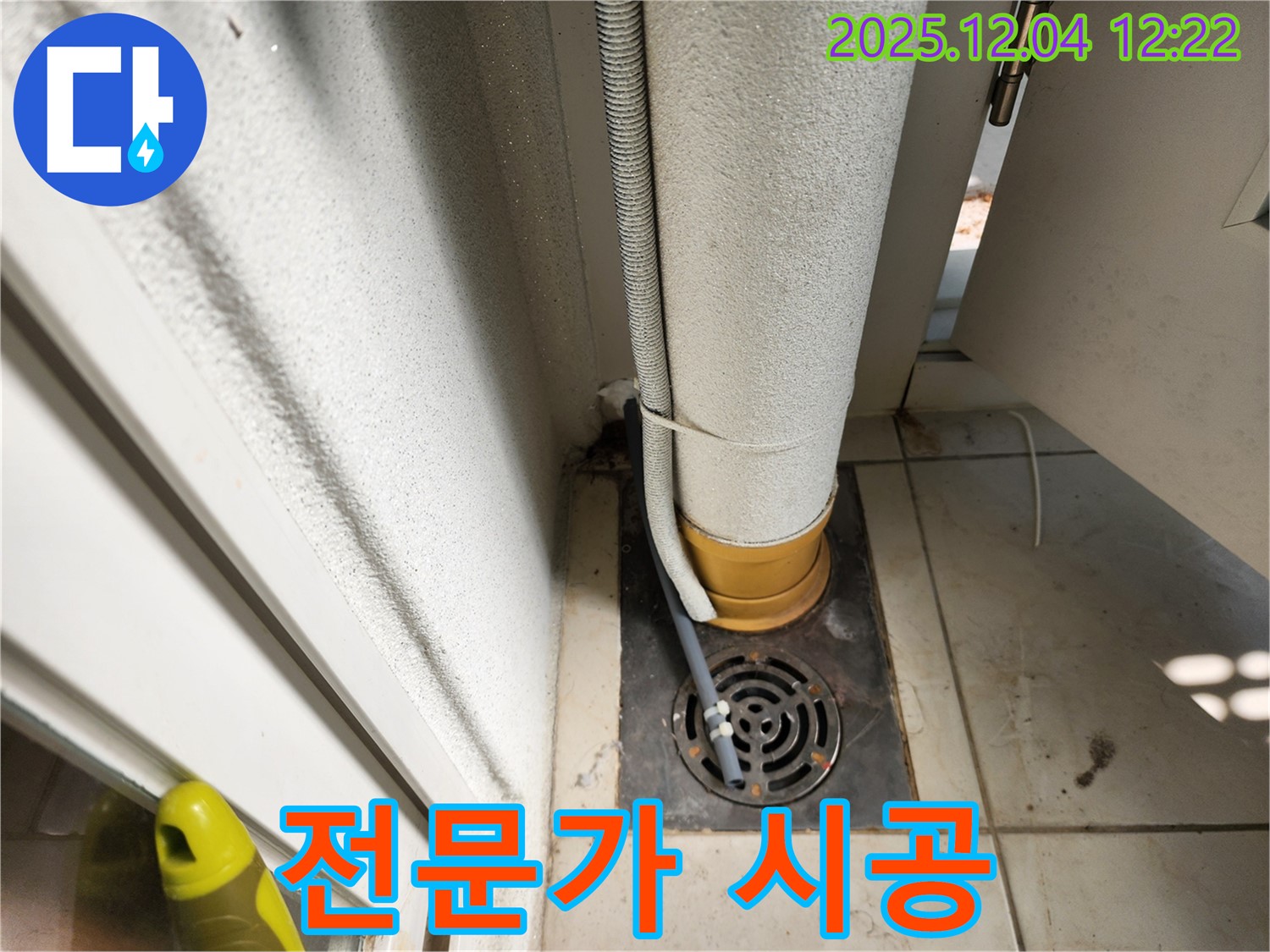 세면대 누수 시공 - 전문가의 꼼꼼한 시공