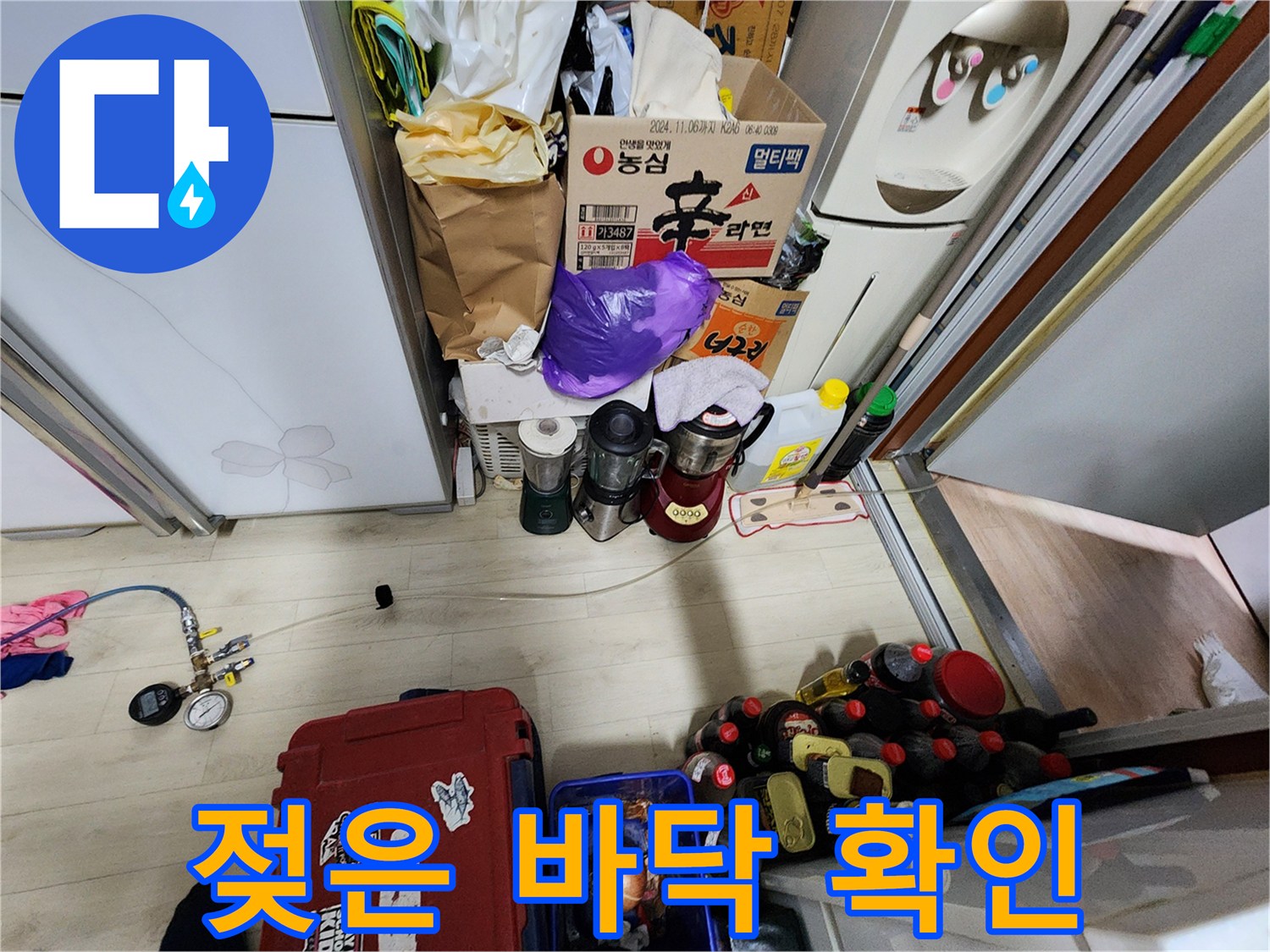 습기가-차오른-베란다-바닥-부위-촬영