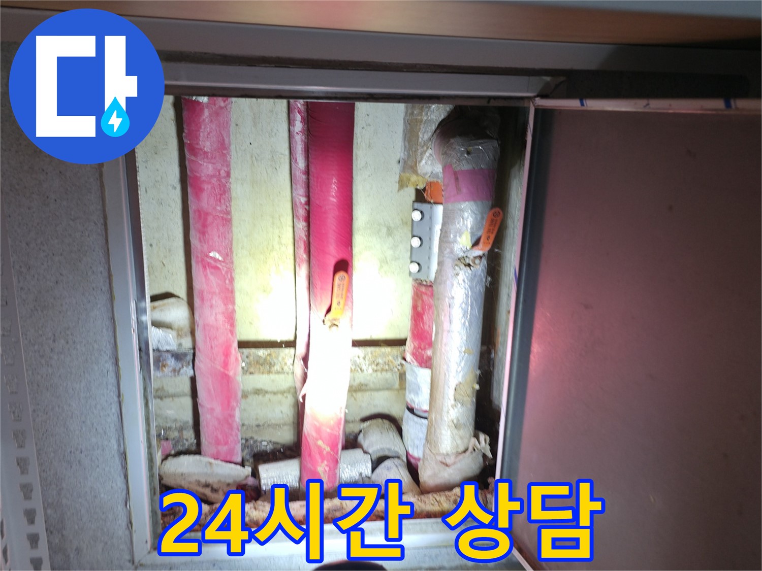 24시간 긴급 상담 - 언제든지 전화 주세요