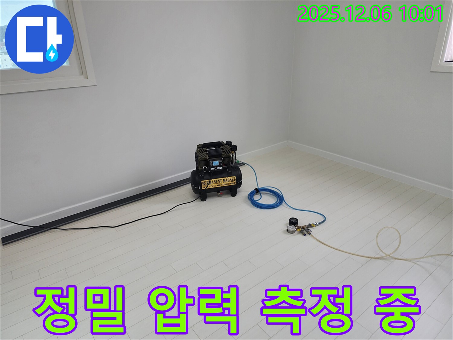 정밀 압력 측정 - 숨겨진 누수 지점 찾아내기