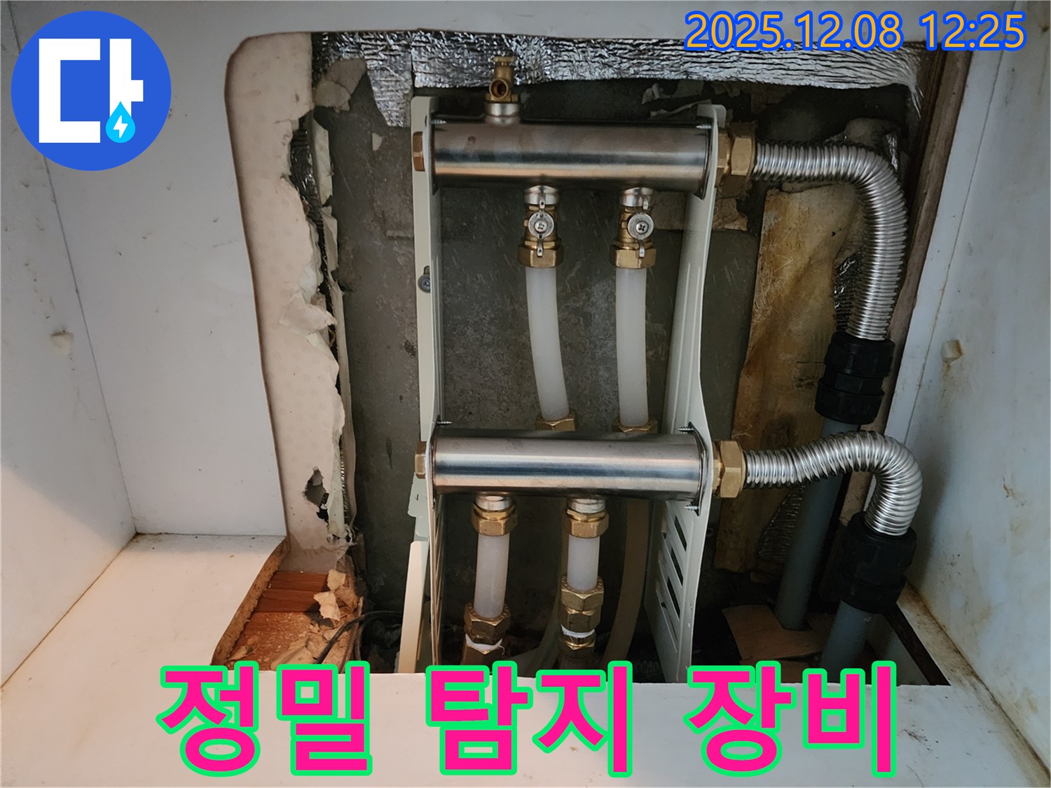 정밀 탐지 장비 - 최첨단 장비로 숨겨진 누수까지 찾아냅니다.