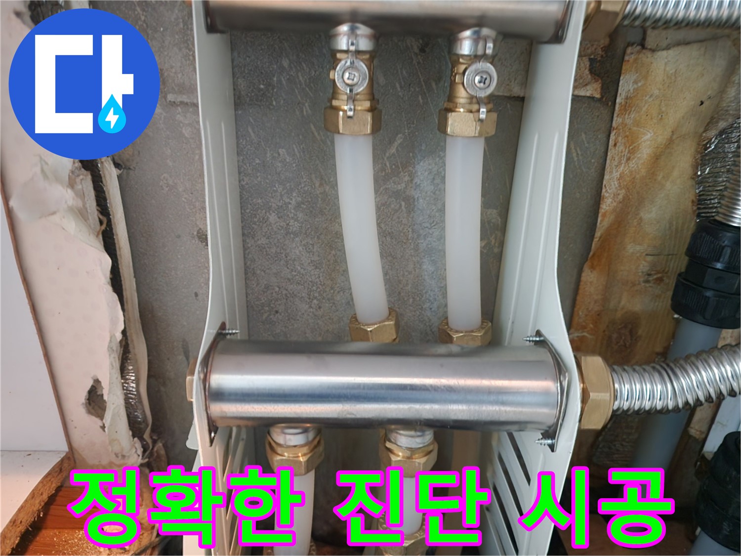 중랑구 면목동 누수 - 정확한 진단과 완벽한 시공으로 누수 문제를 깔끔하게 해결했습니다.