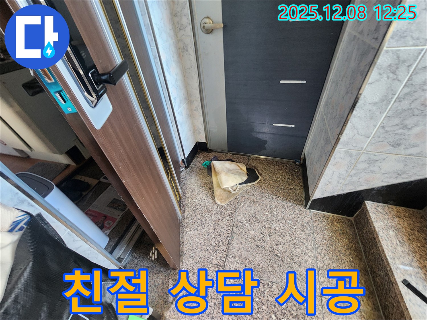 친절한 상담과 꼼꼼한 시공으로 고객 만족도 UP - 면목동 누수탐지 전문가가 제공하는 최고의 서비스 - 누수 문제, 이제 걱정 마세요!