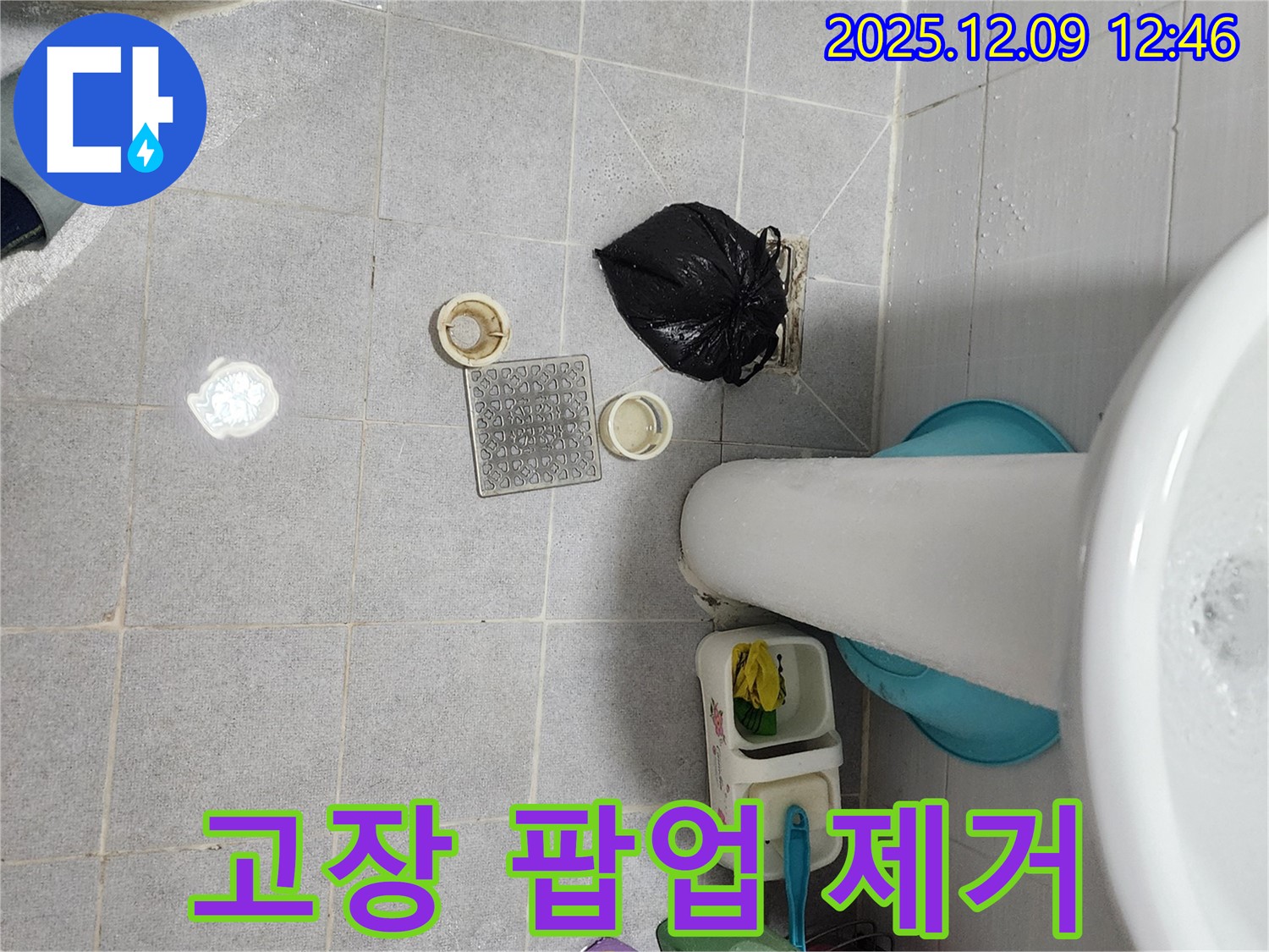 세면대 고장난 팝업 제거 - 새 부품 설치 준비