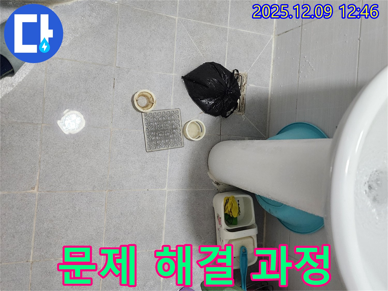 세면대 하수구 문제 해결 과정 - 꼼꼼한 작업