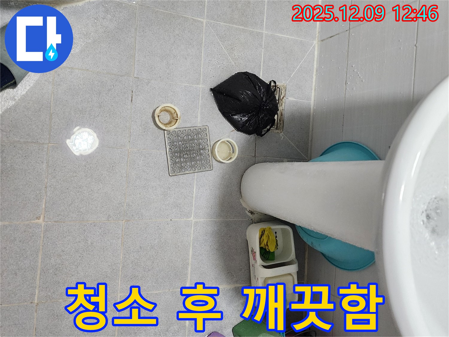 세면대 하수구 청소 후 깨끗함 - 쾌적한 환경