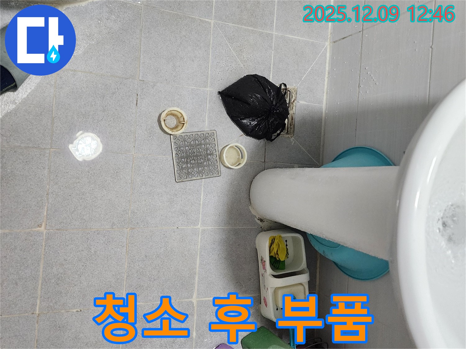 세면대 하수구 청소 후 부품 - 깨끗하게 변신
