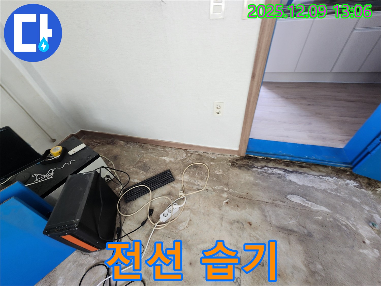 전선 습기 - 전선 주변에 습기가 차 있어 감전의 위험이 있습니다.