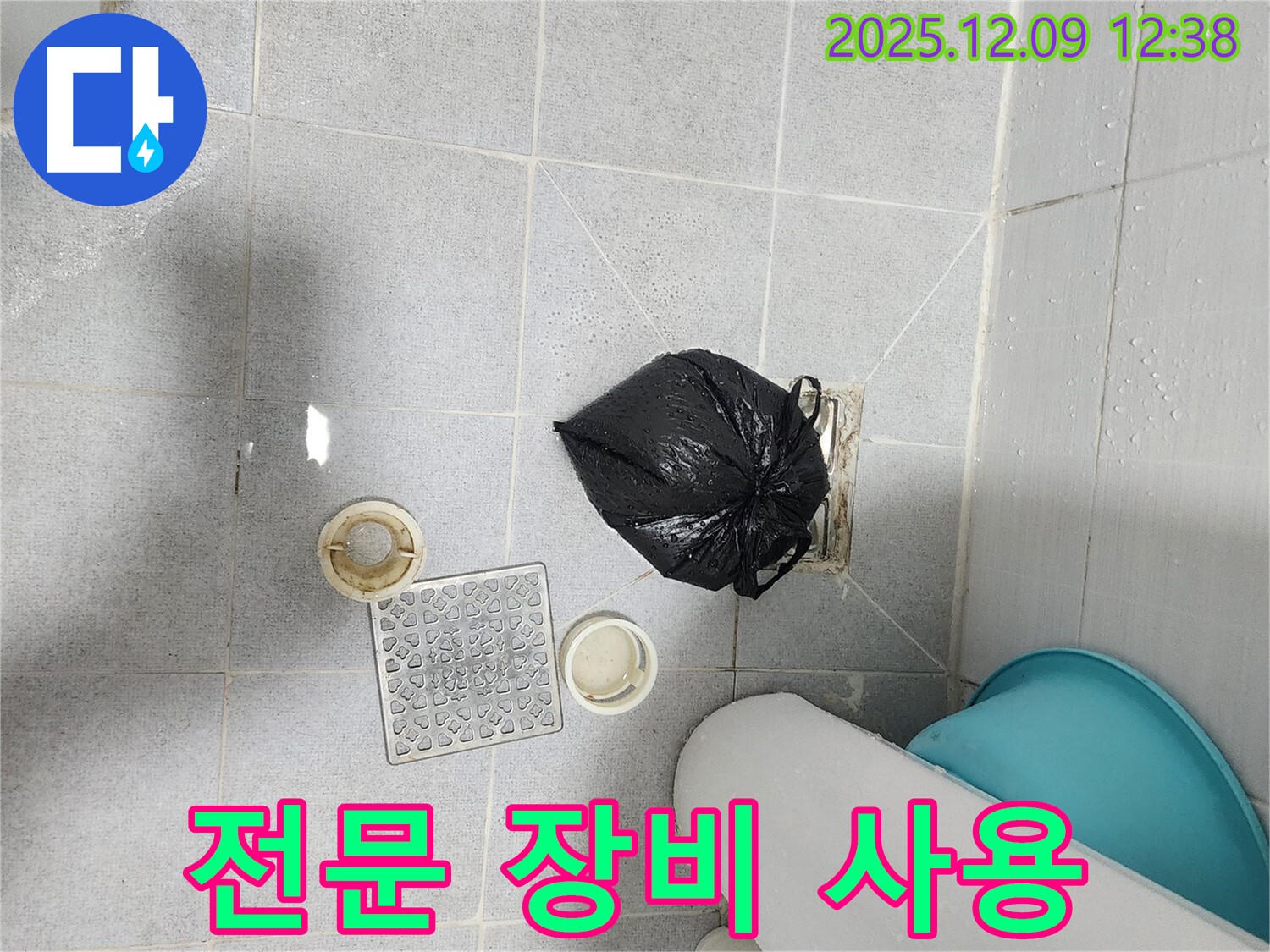 포천 영중면 - 배수구 막힘 제거를 위한 전문 장비 사용
