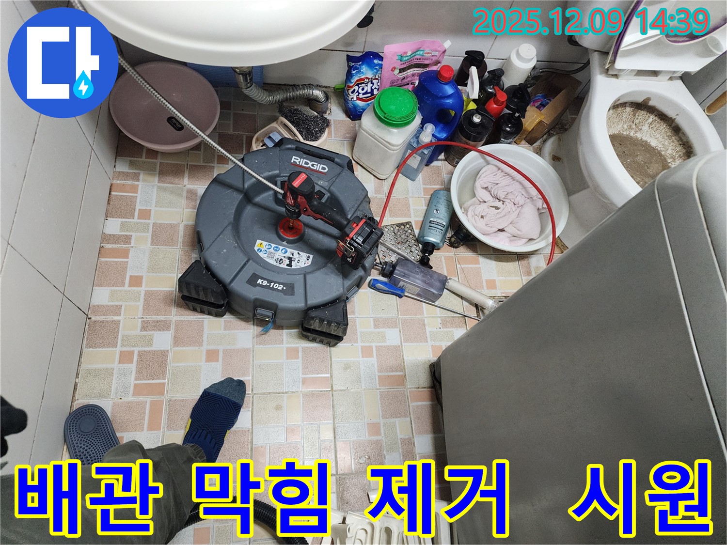시원하게 뚫린 욕실 배관 - 영중면 금주리 누수 현장