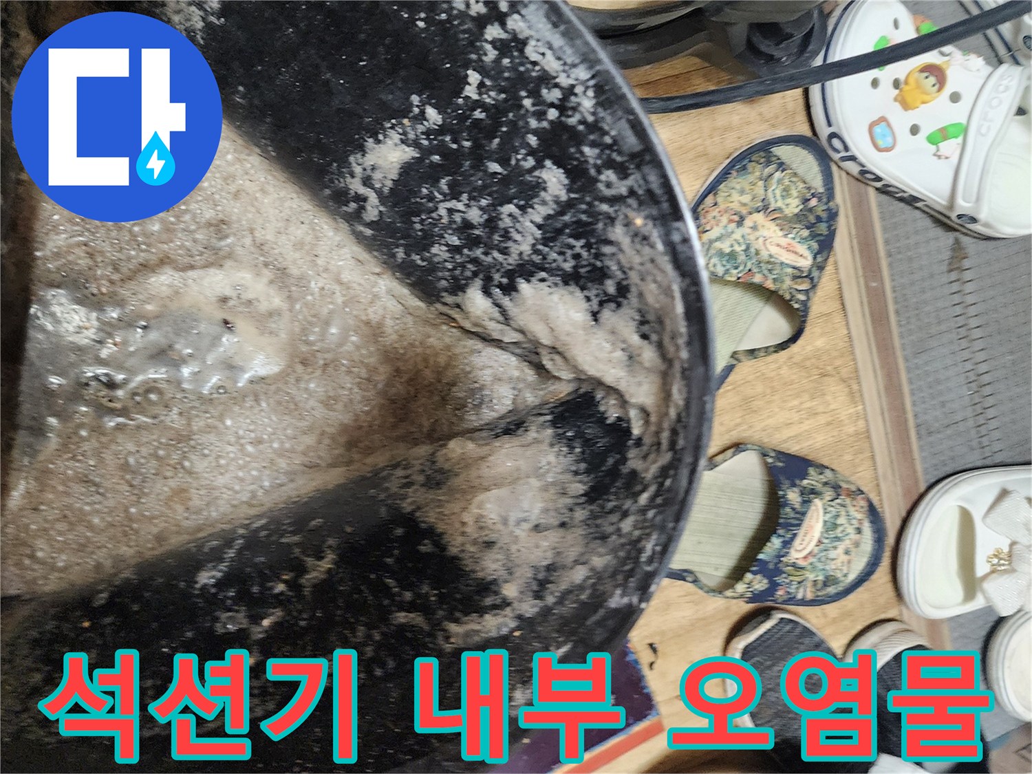 하수구 막힘의-주된 원인인 기름 슬러지 퇴적물