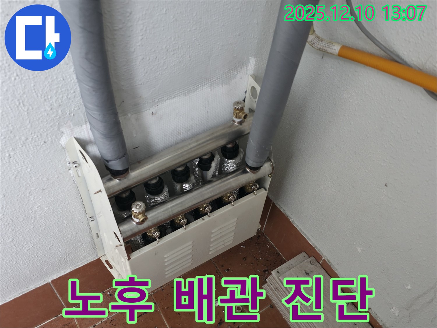 노후 배관 - 꼼꼼하게 진단하여 누수 위험을 사전에 차단합니다