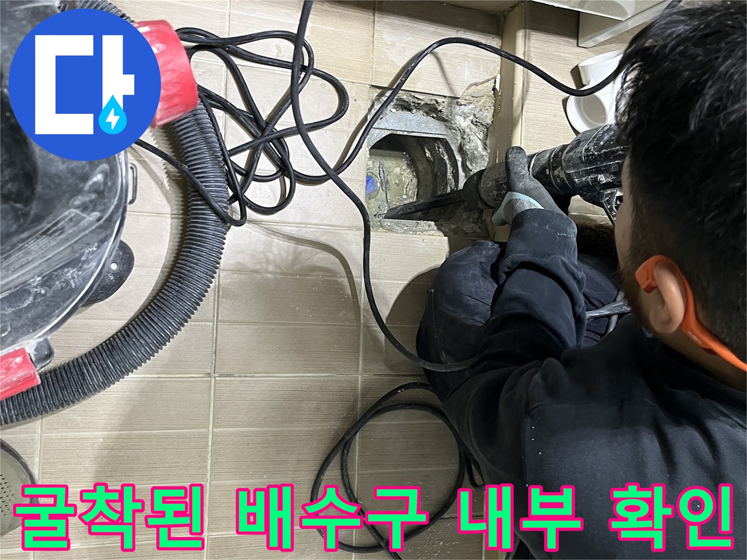 배관 결함을-확인하기 위한 굴착 현장 사진