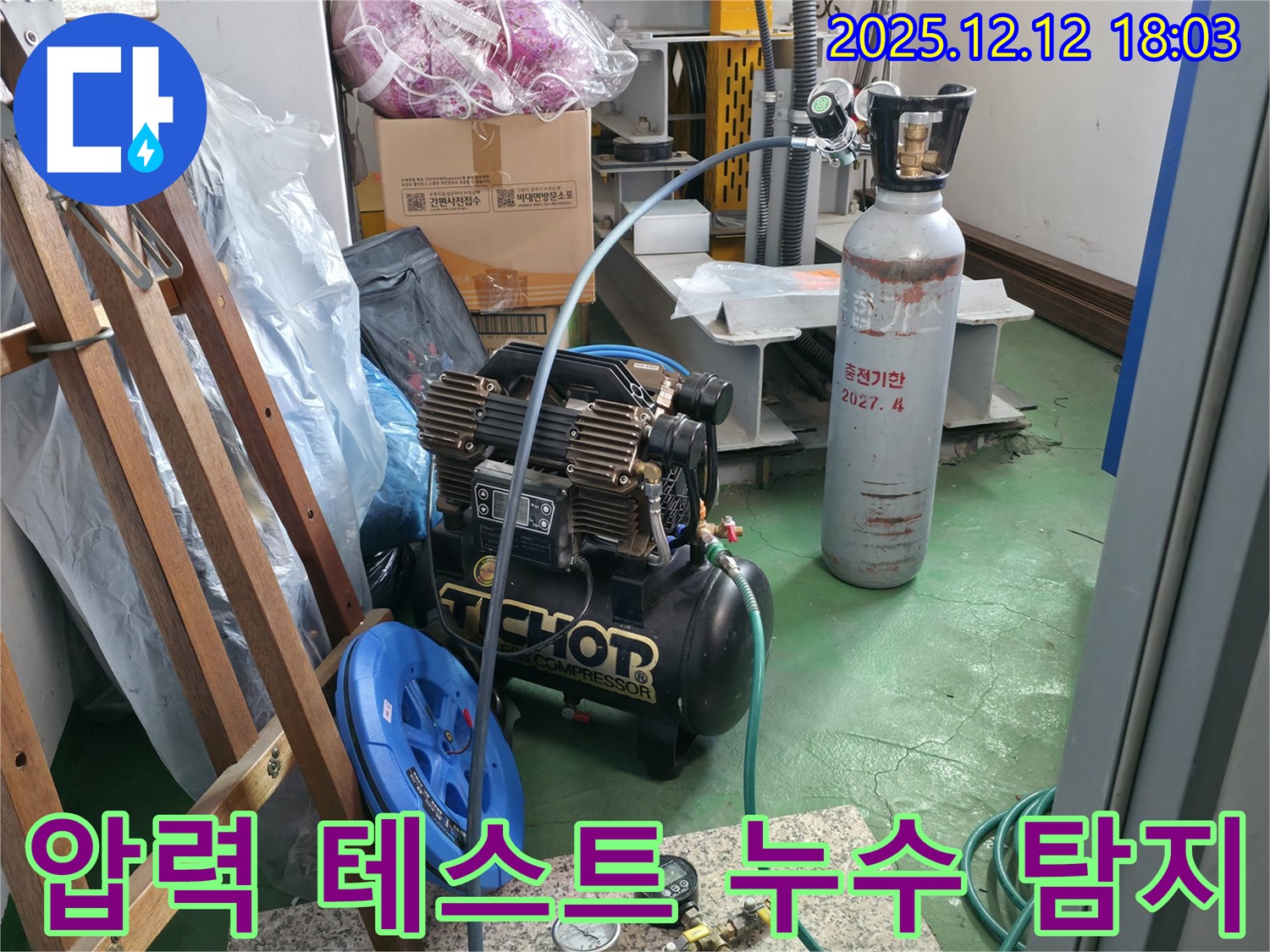압력 테스트를 통한 누수 탐지 - 미세한 누수도 놓치지 않습니다.