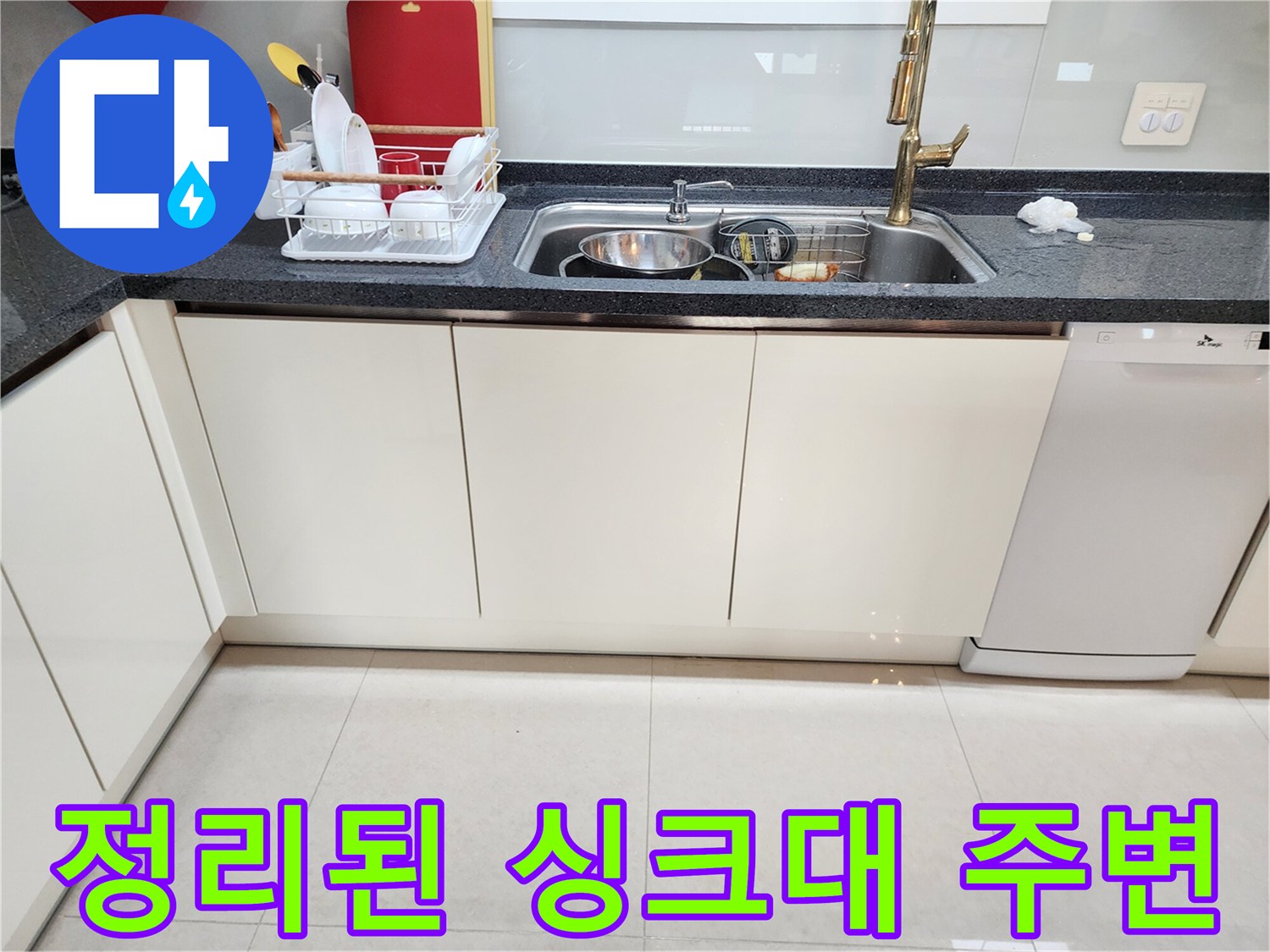 깨끗하게 유지된-주방 상판 모습