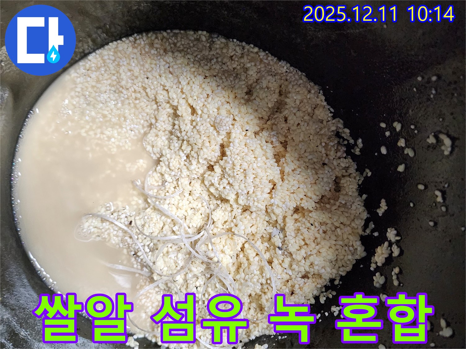 배관 속 쌀알 - 섬유 - 녹 혼합 - 누수 유발 물질