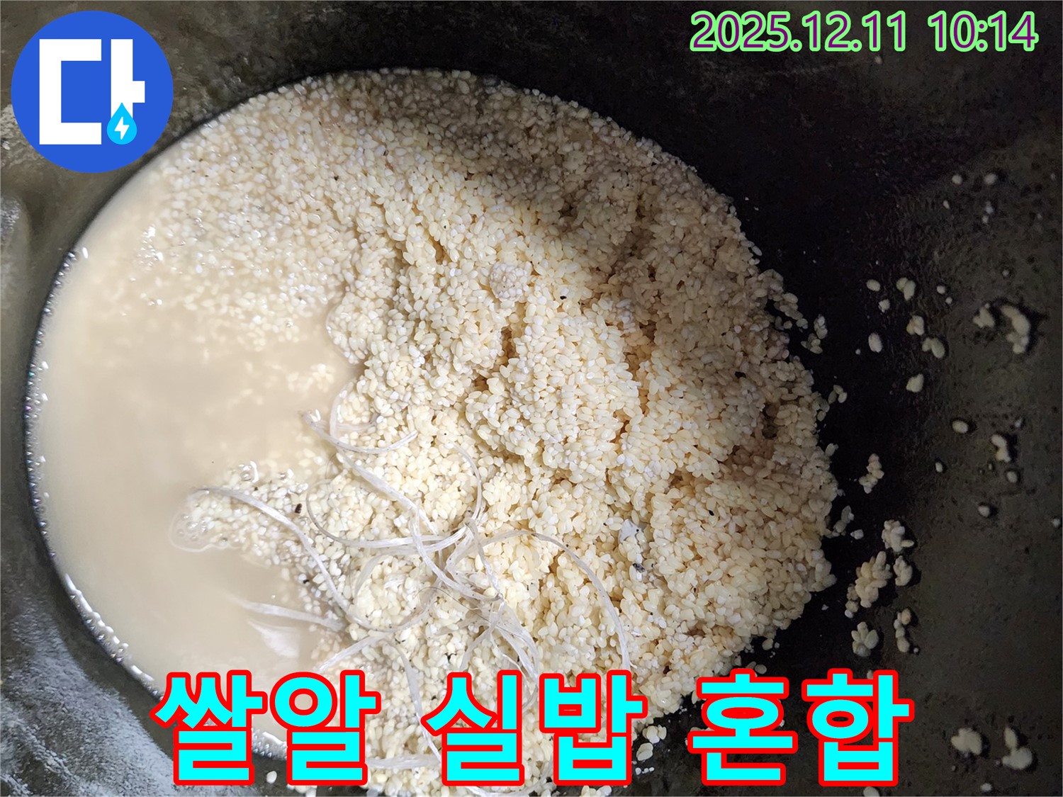배관 속 쌀알 - 실밥 혼합 - 누수 유발