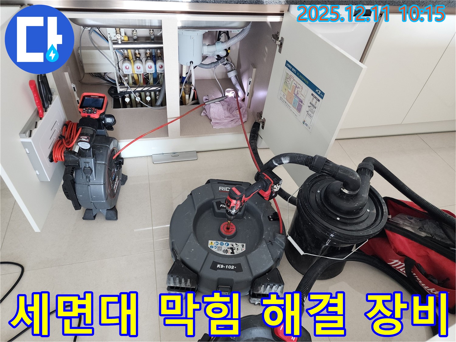 세면대 막힘 - 머리카락 제거 전문