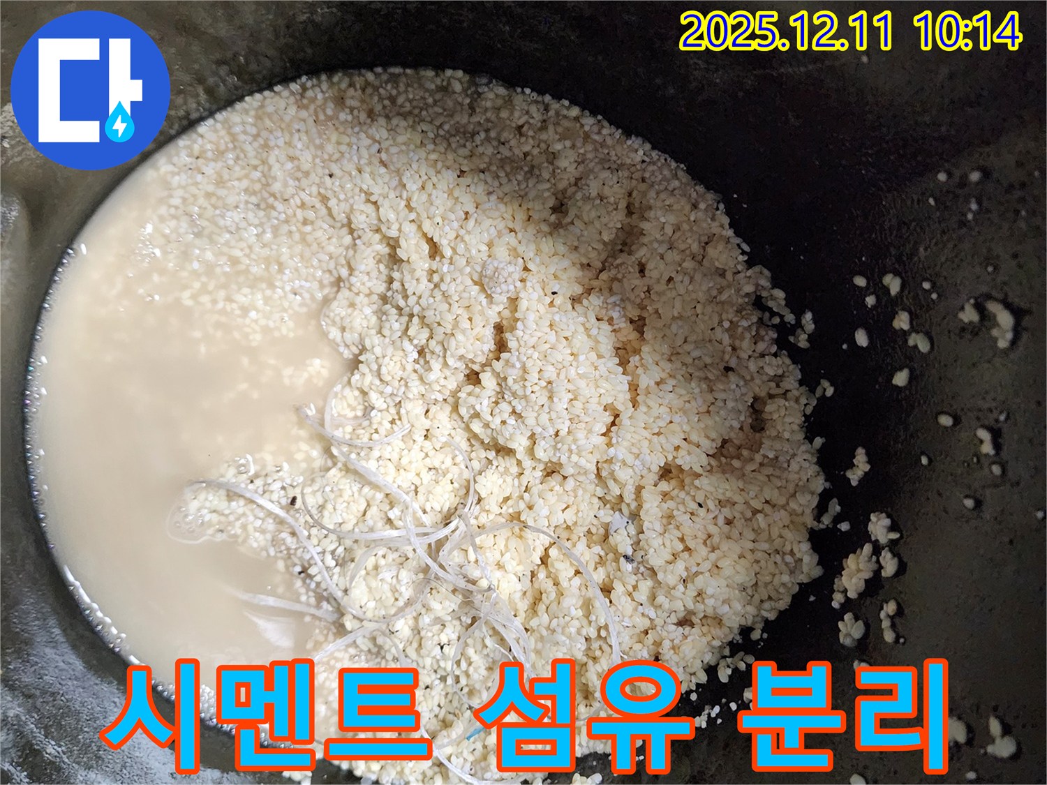 시멘트 섬유 분리 - 누수 해결 - 깨끗