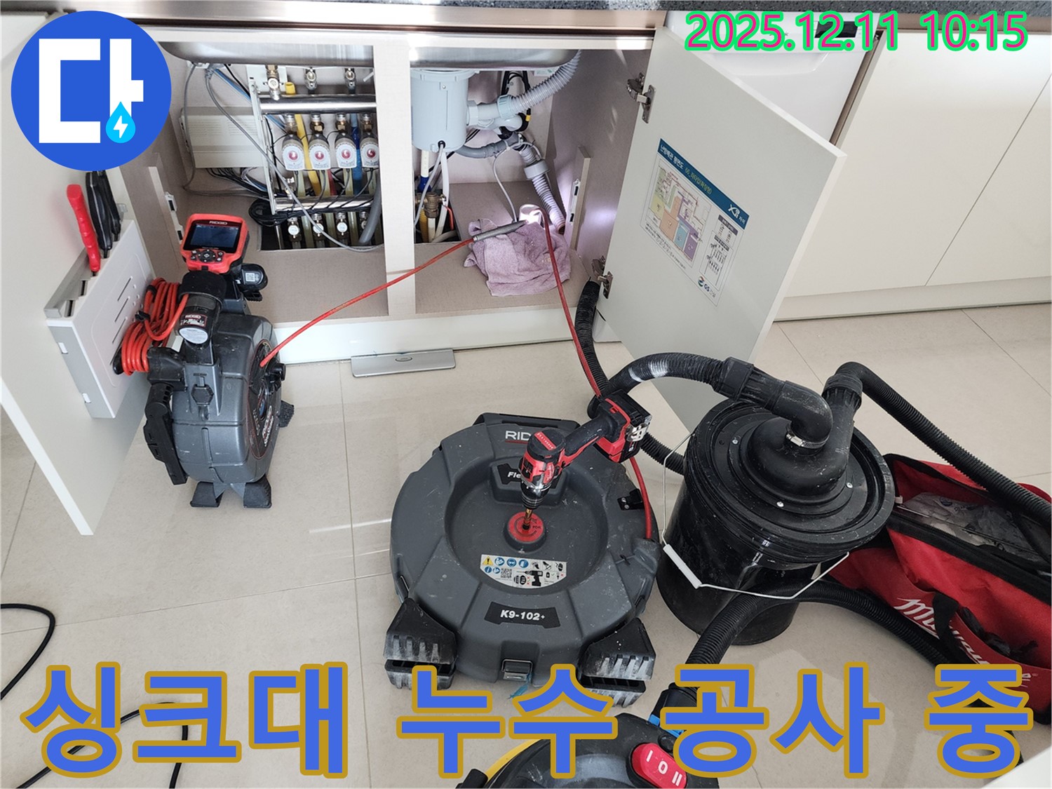 싱크대 누수 공사 - 꼼꼼한 시공