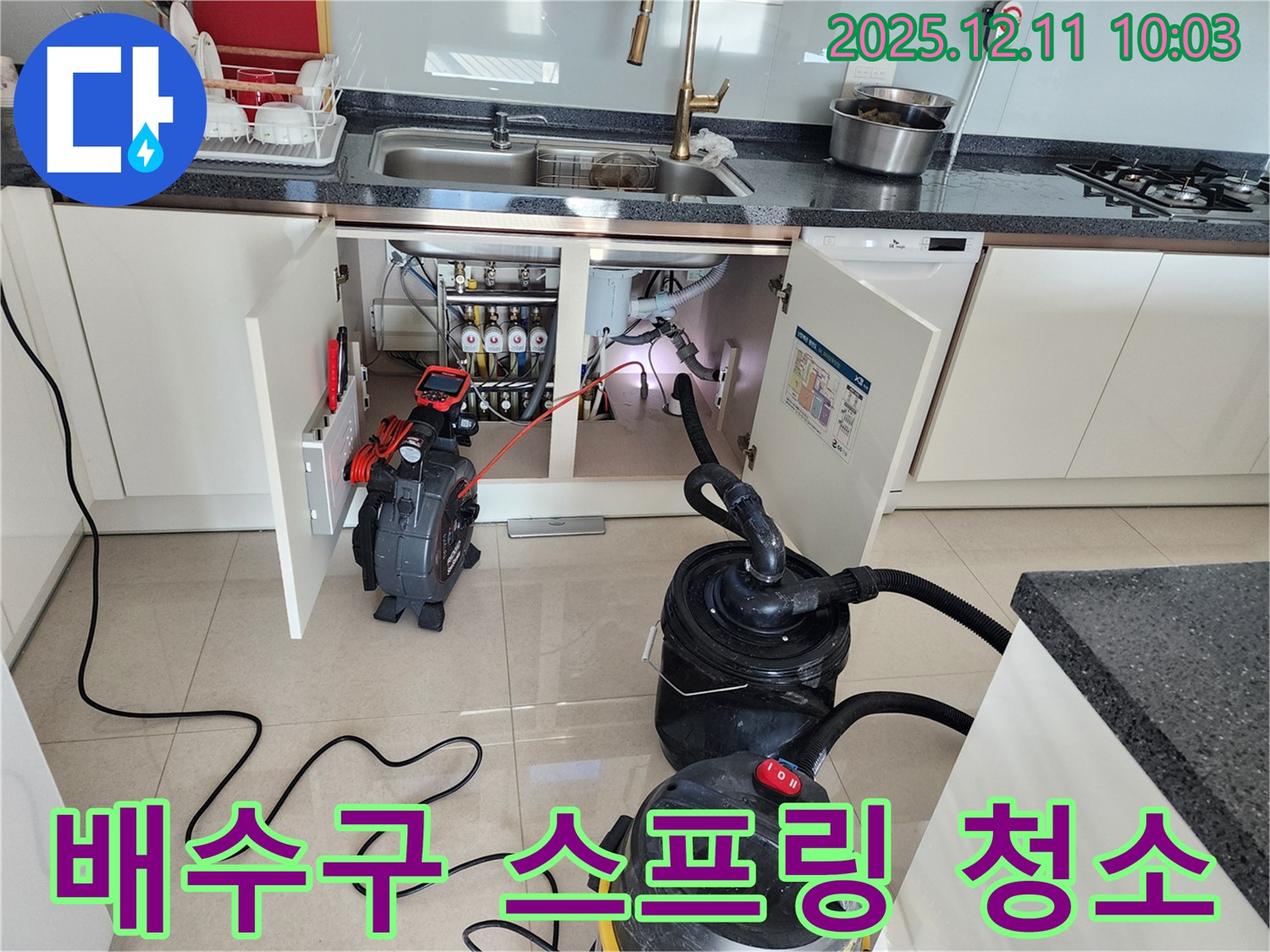 싱크대 배수구 - 스프링 청소 - 깨끗한 배수