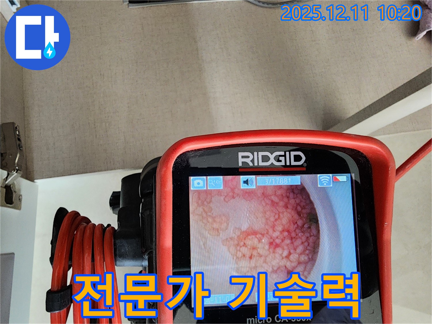 전문가 기술력 - 차별화된 노하우