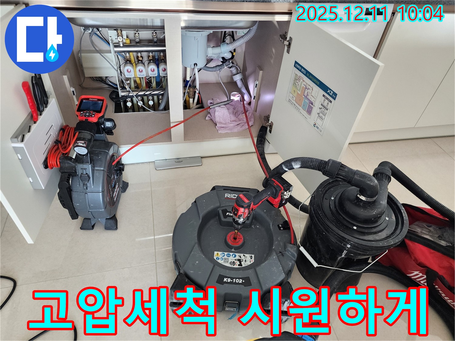 하수구 고압세척 - 막힌 하수구 뻥 - 영중면 남궁리