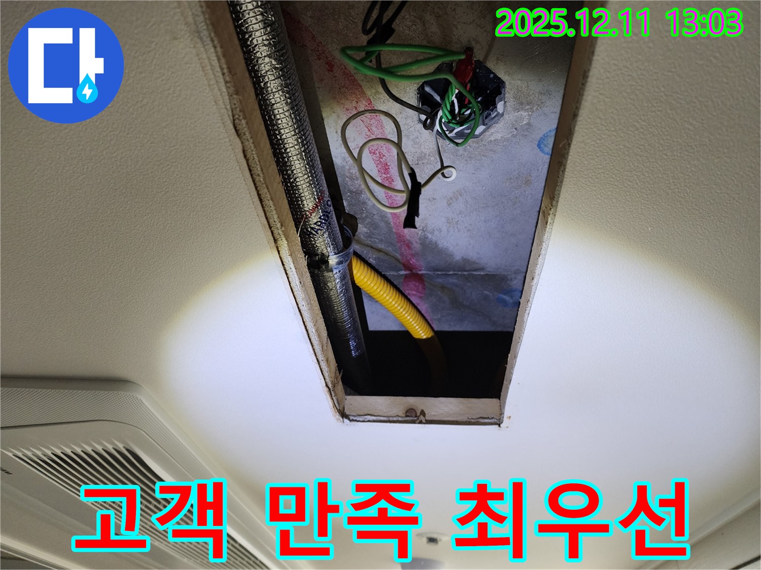 고객 만족 최우선 - 최고의 서비스로 보답