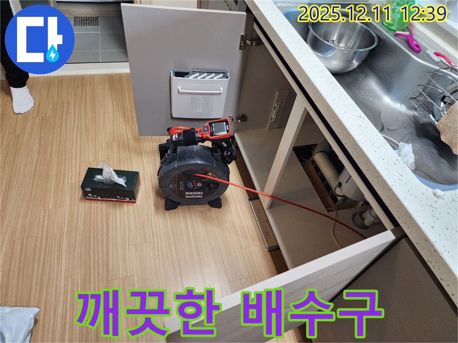 뚫음 후 깨끗해진 배수구 - 막힘 걱정 끝!