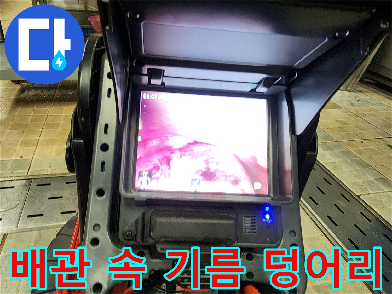 배관-내부에-가득히-차있는-기름슬러지-모습