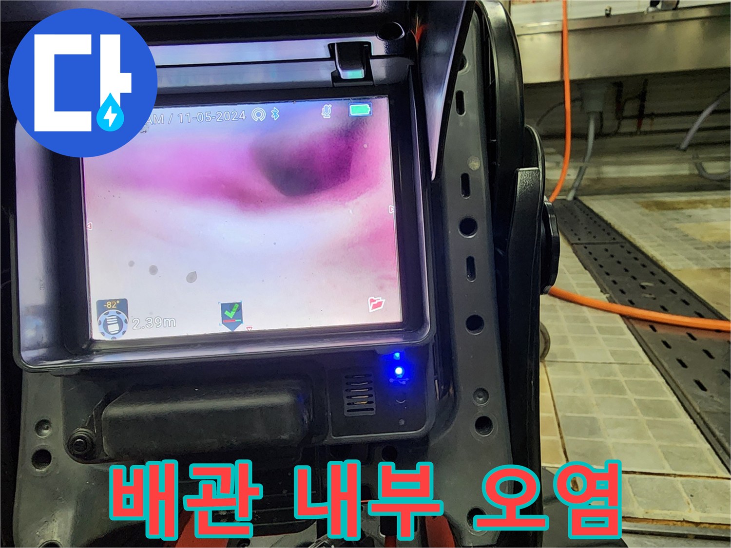 배관-속에-쌓여있는-유지방-슬러지-모습