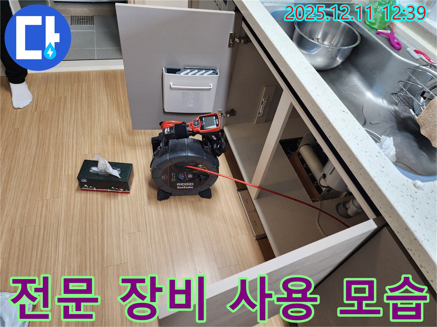 싱크대 뚫음 작업 - 전문 장비로 완벽하게