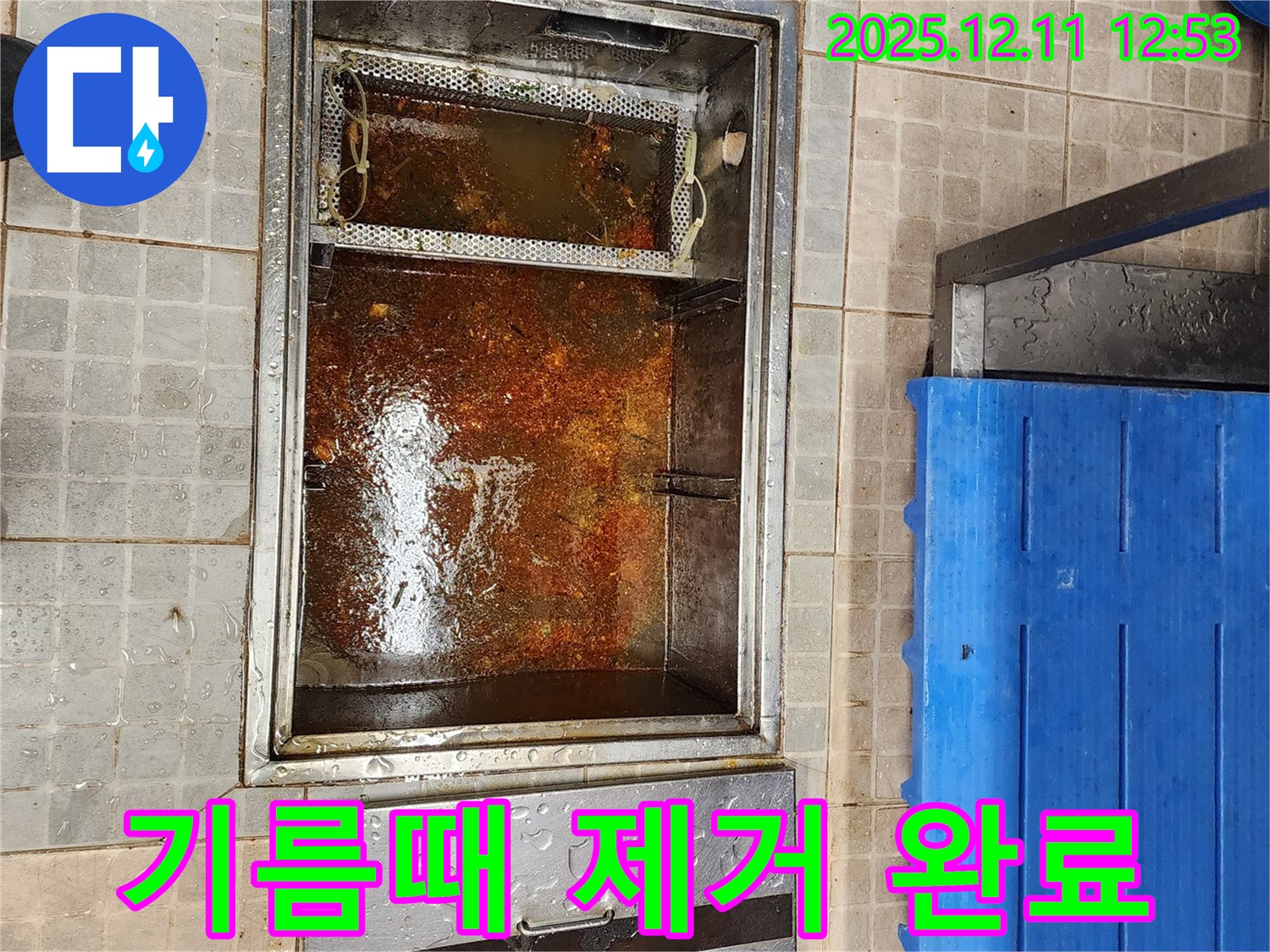 영송리 누수 현장 - 기름때 제거 완료 후 깨끗해진 배수구