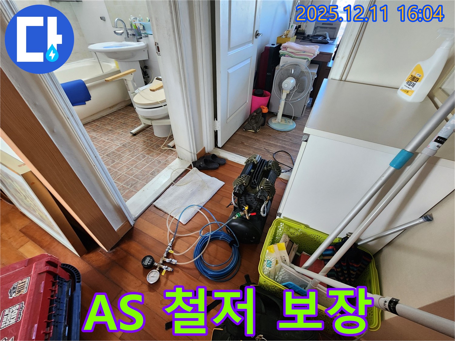 A/S 철저 보장 - 시공 후에도 안심하세요!