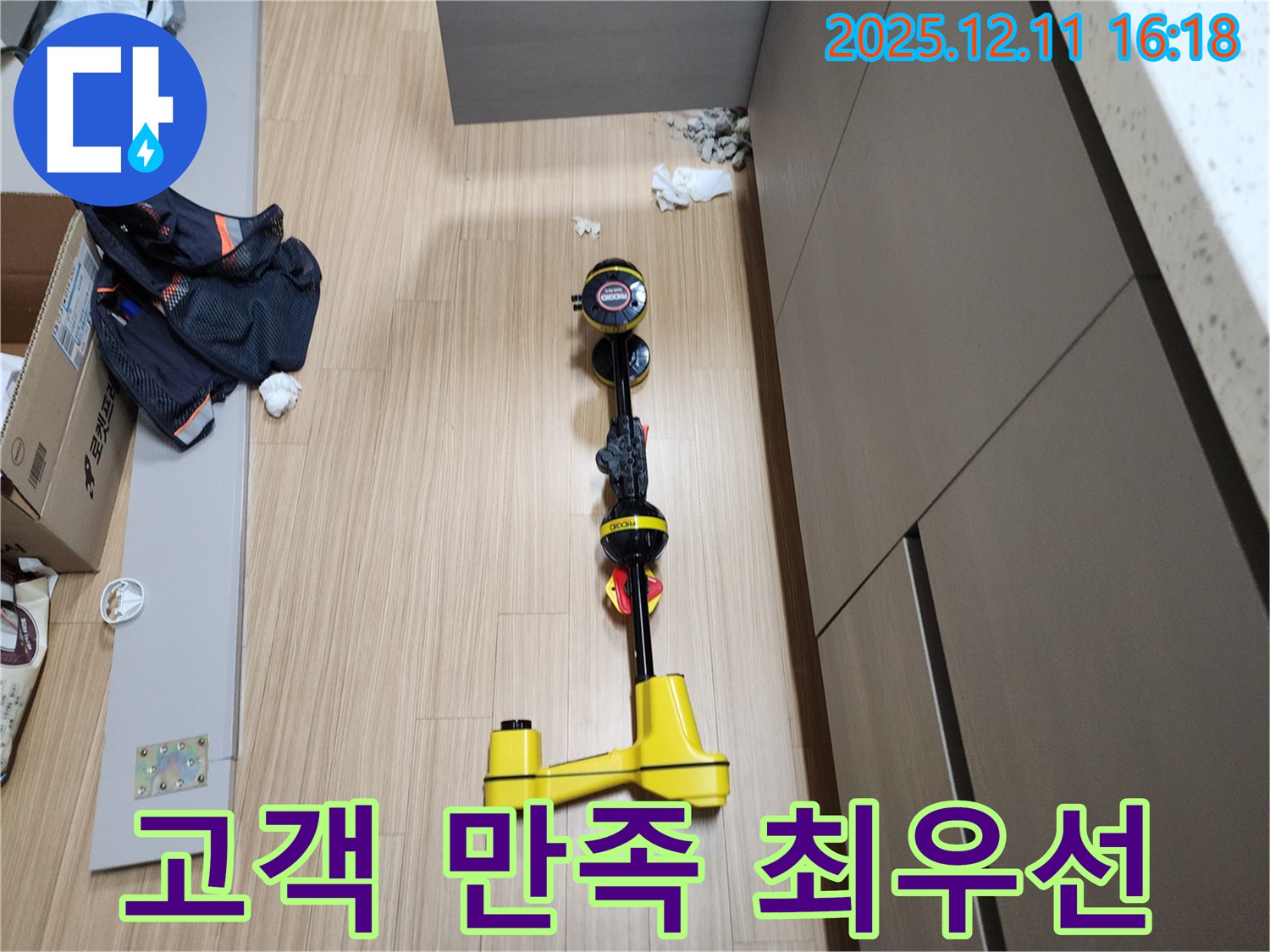 고객 만족 최우선 - 청음 탐지로 최고의 서비스 제공