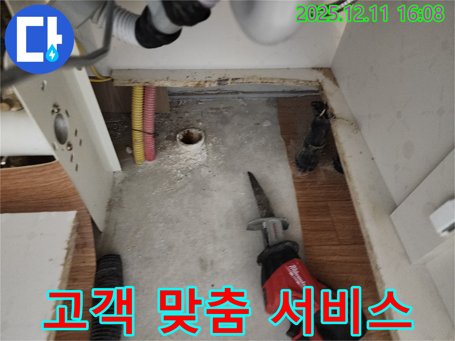 고객 맞춤 - 최적 솔루션 - 만족 서비스