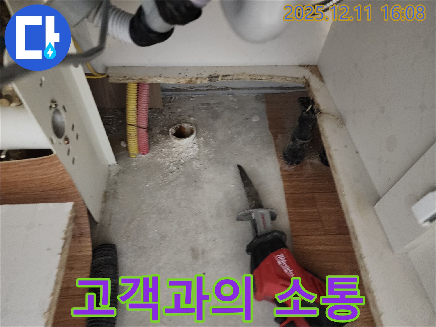 고객 소통 - 신뢰 구축 - 맞춤 해결
