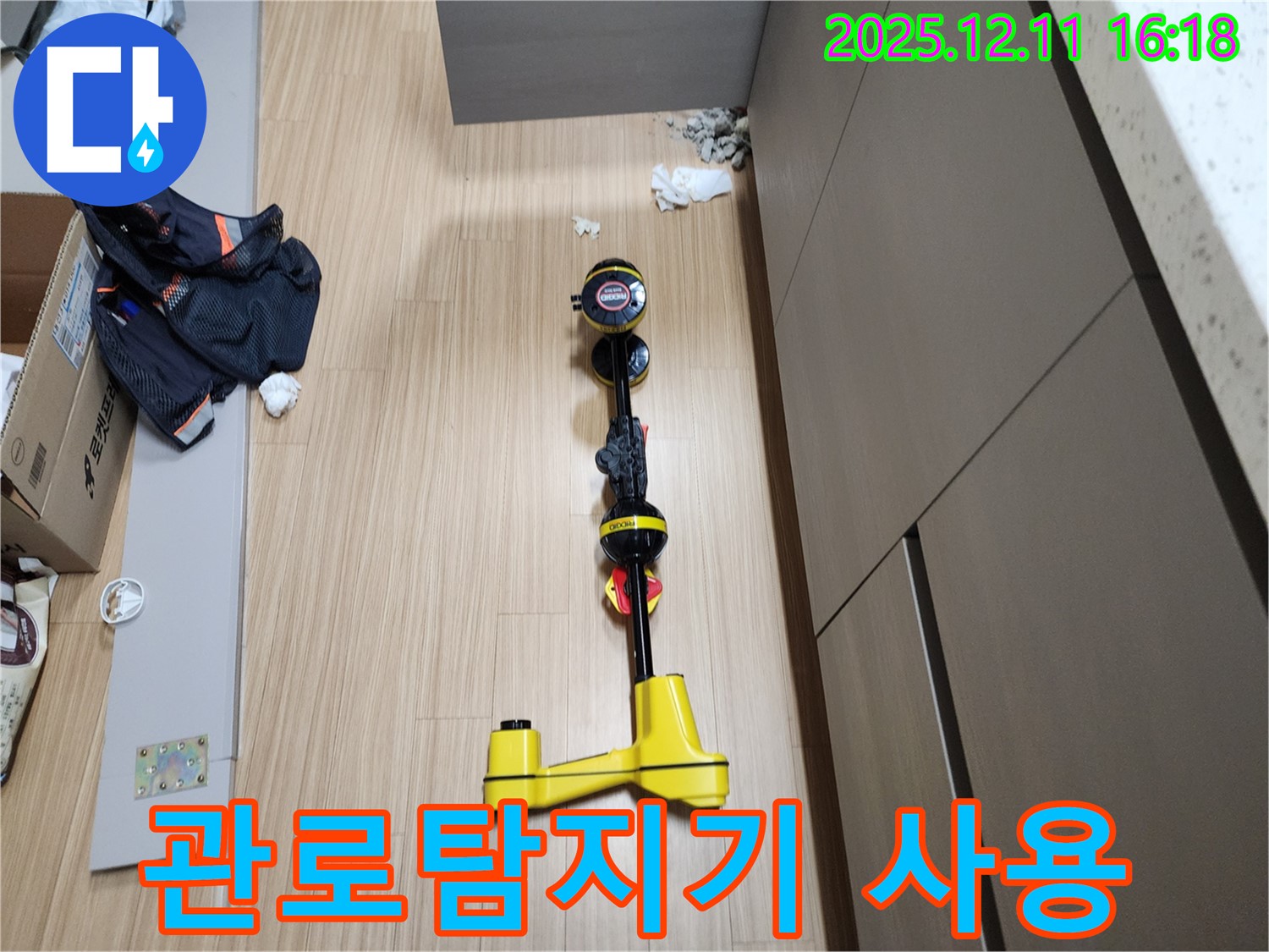 관로탐지기 - 정확한 누수 위치 파악의 핵심