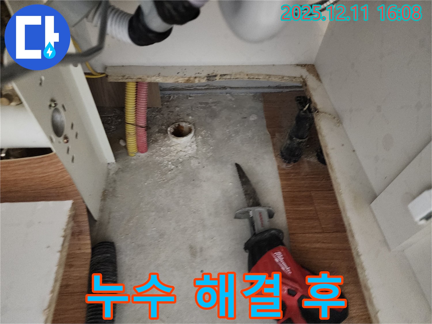 누수 해결 완료 - 깨끗한 싱크대 - 고객 만족