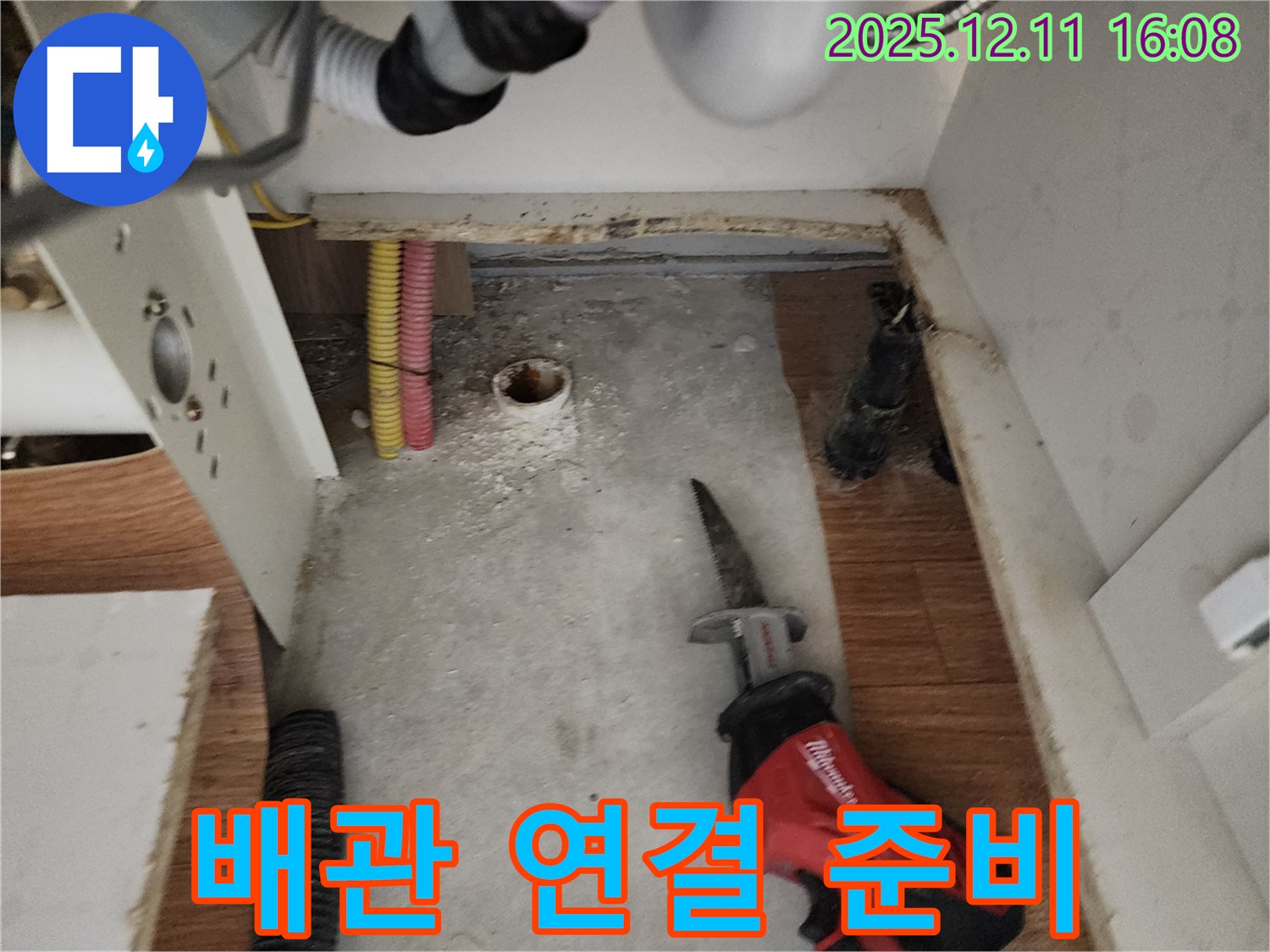 새 배관 연결 준비 - 정확한 측정 - 꼼꼼한 작업