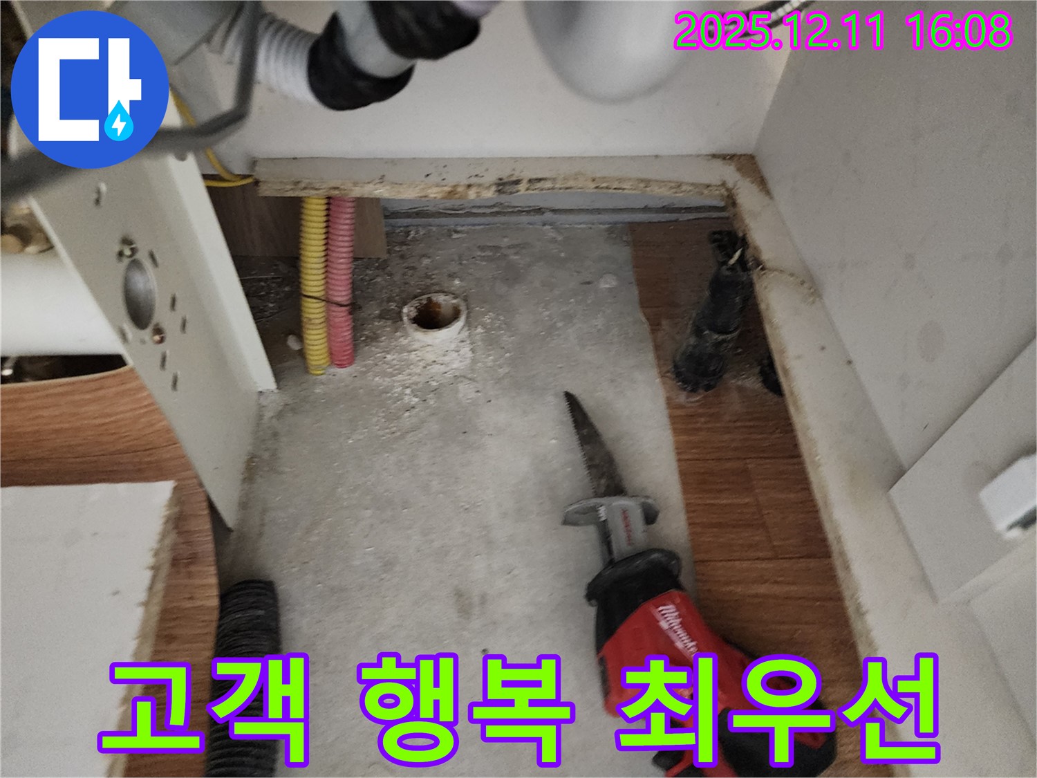 완벽한 해결 - 고객 행복 - 최고의 가치