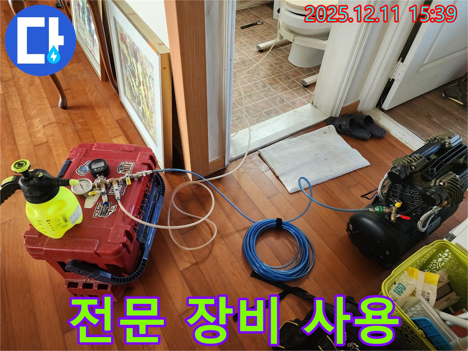 전문 장비를 사용하여 누수 탐지 - 정확도를 높입니다