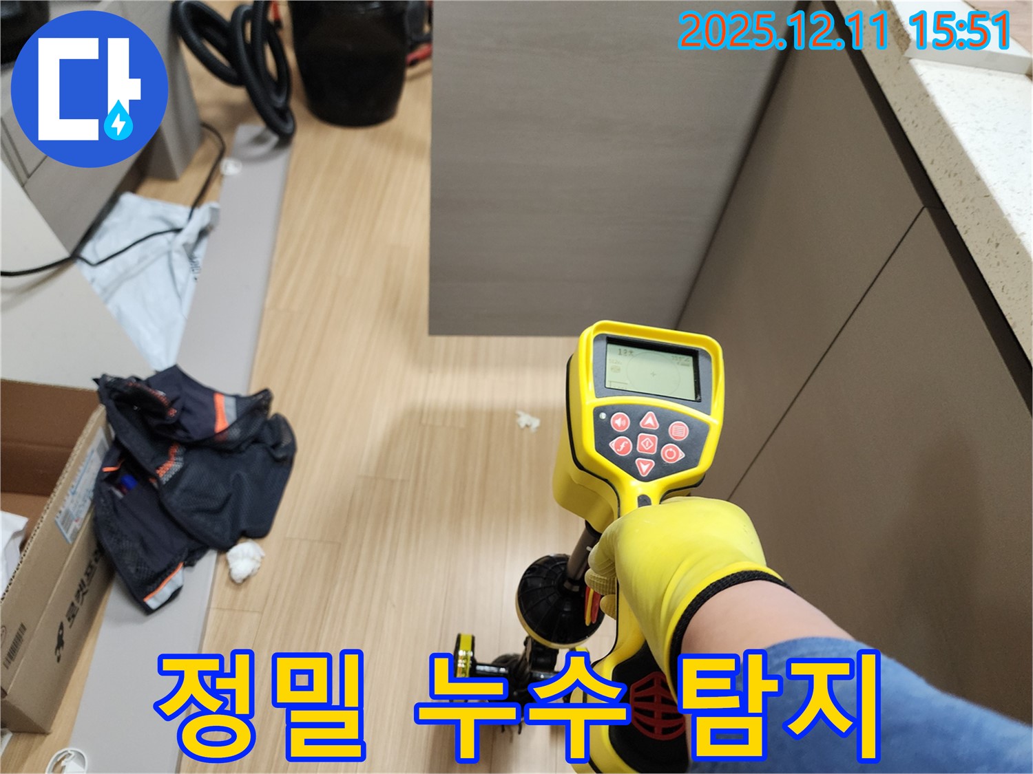 정밀 누수 탐지 - 첨단 장비로 숨겨진 누수까지 찾아냅니다.