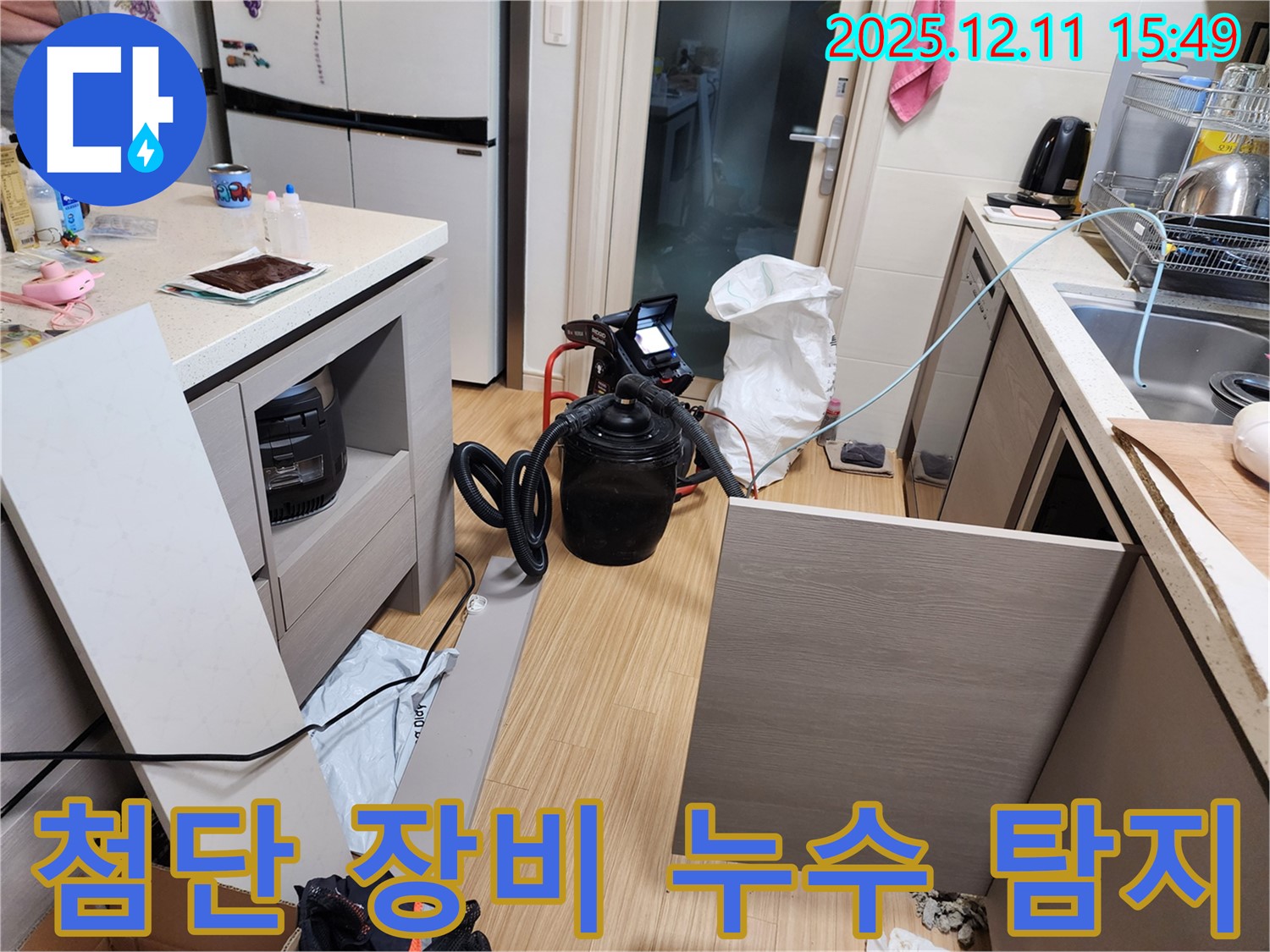 첨단 장비 - 누수 탐지의 정확성을 높이다