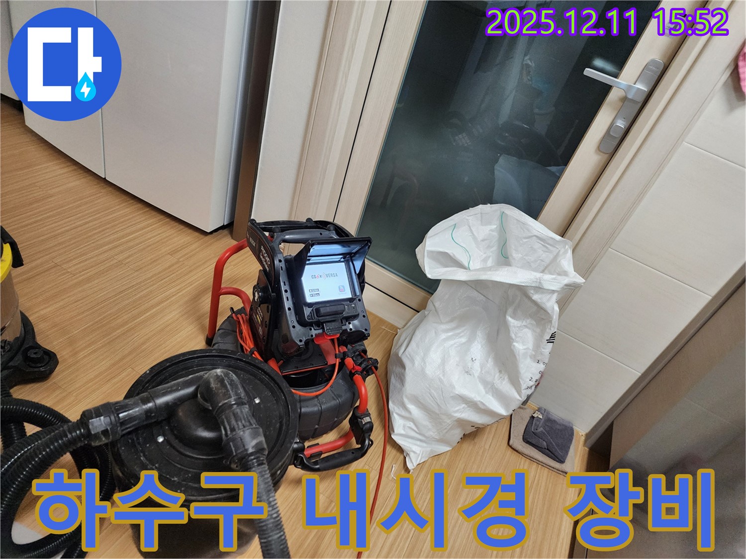 하수구 내시경 장비 - 꼼꼼한 점검이 필수