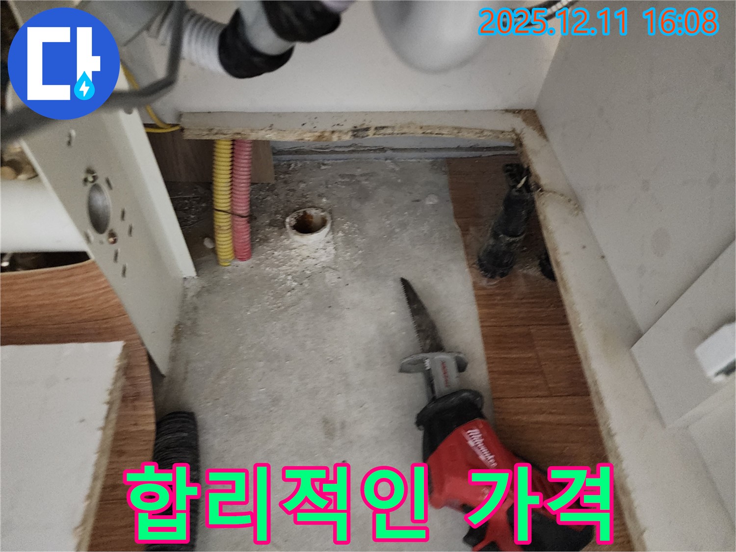 합리적인 가격 - 최고의 서비스 - 고객 만족