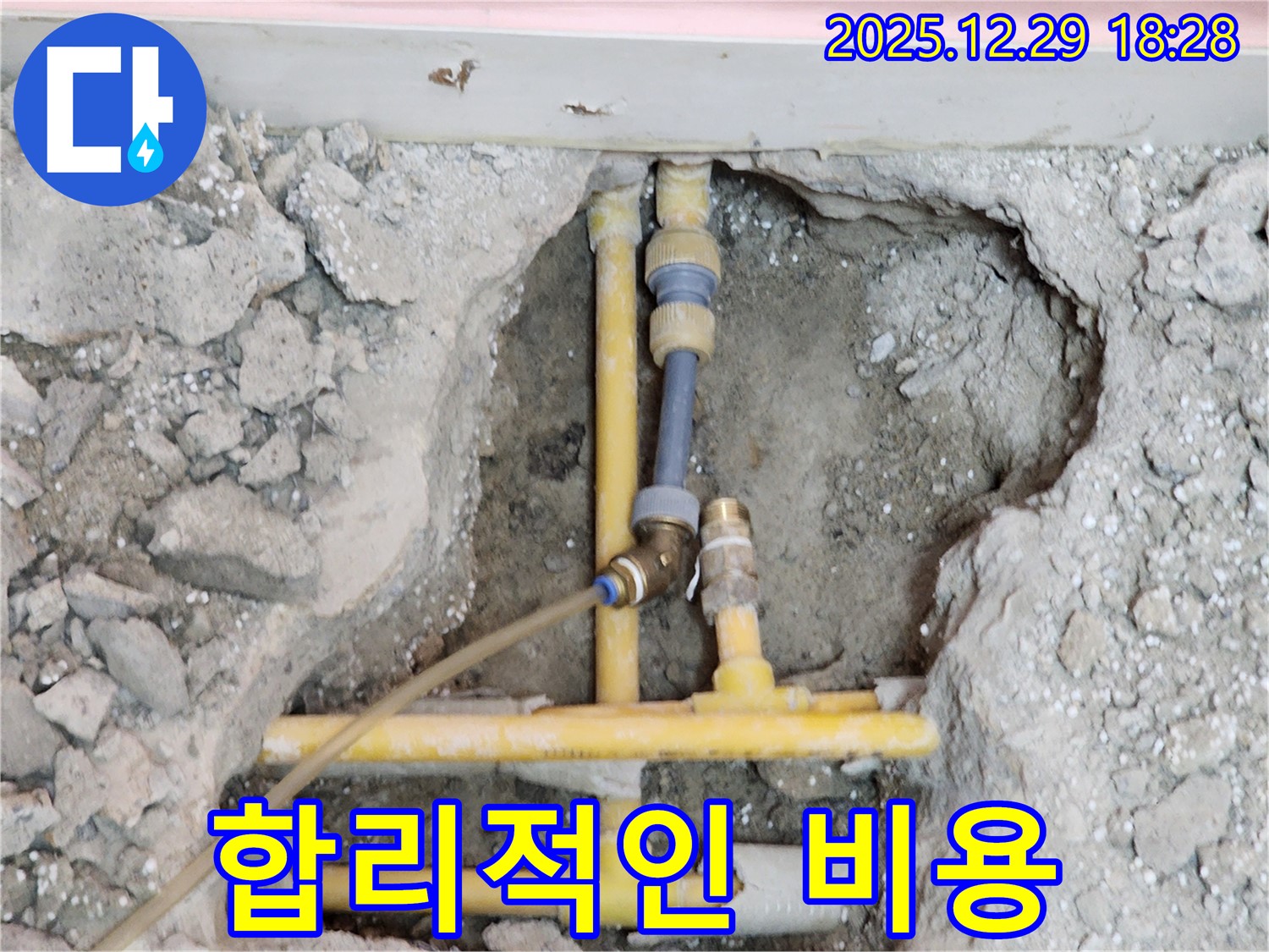 합리적인 비용 - 투명하고 정직한 견적 제공